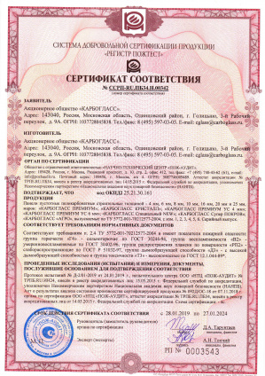 Карбогласс сотовый поликарбонат сертификат пожарной безопасности Г4