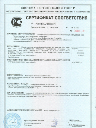 Карбогласс сотовый поликарбонат сертификат соответствия