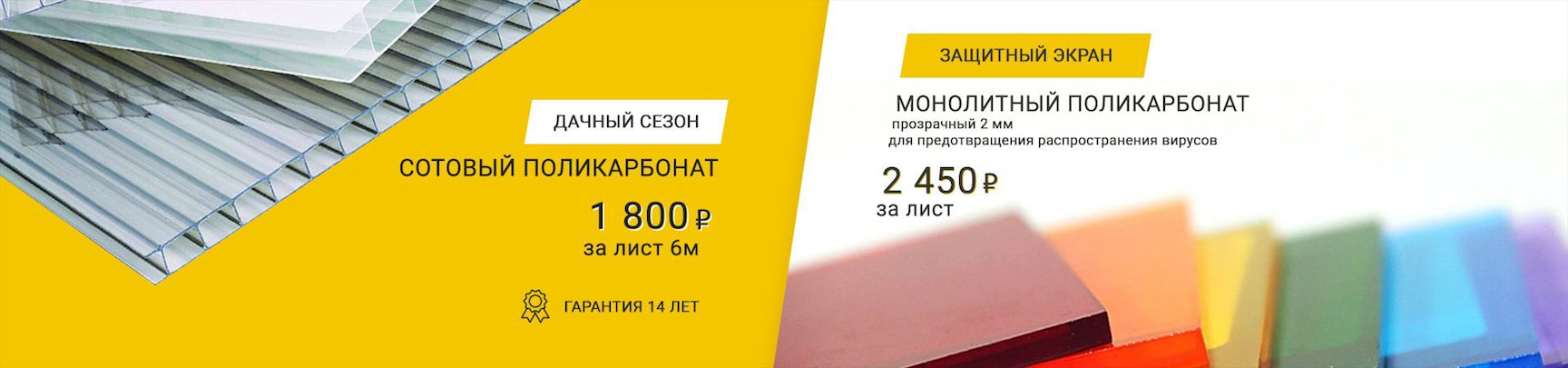 Поликарбонат купить в СПб - цена от производителя: все виды оптом в ...