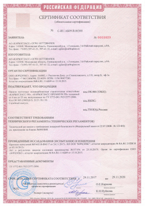 Карбогласс сотовый поликарбонат FR сертификат пожарной безопасности Г1