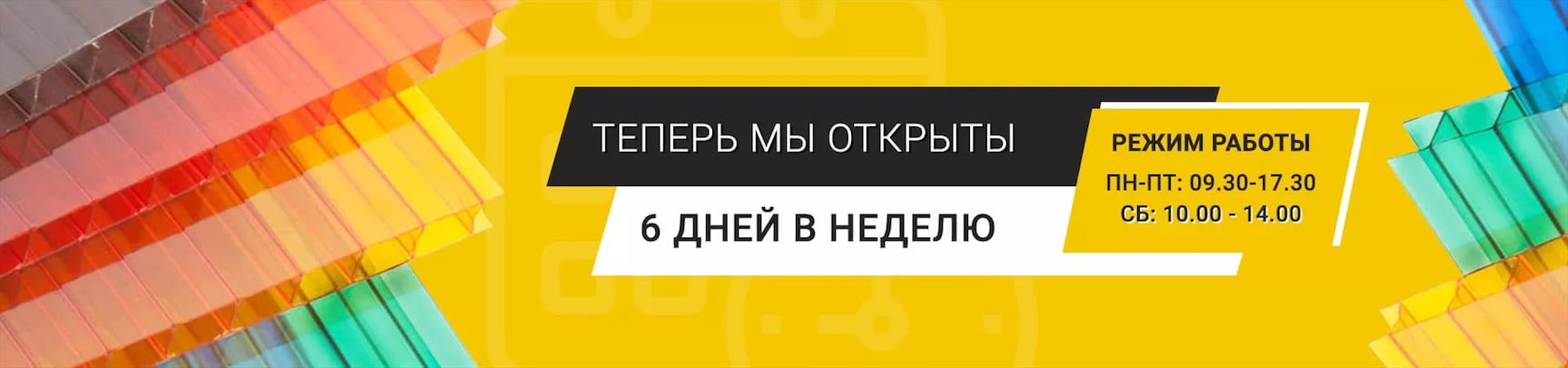 Поликарбонат купить в СПб - цена от производителя: все виды оптом в ...