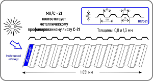 Профилированный поликарбонат С21 1,3*1051*6000  POLYGAL бронза