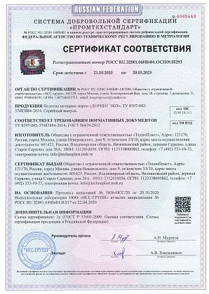Геотекстиль сертификат соответствия ЭКО